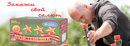 Организация фейерверк шоу Североморск