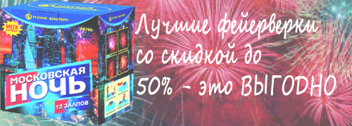 Купи свой ФЕЙЕРВЕРК Североморск