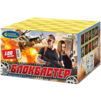 Р7353 Блокбастер Салюты до 400 залпов 