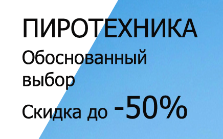 Фейерверки доставка Североморск